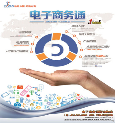助跑電商專業(yè) 一站式代運(yùn)營(yíng)服務(wù)，助力品牌在京東、天貓、蘇寧、淘寶平臺(tái)效果顯著